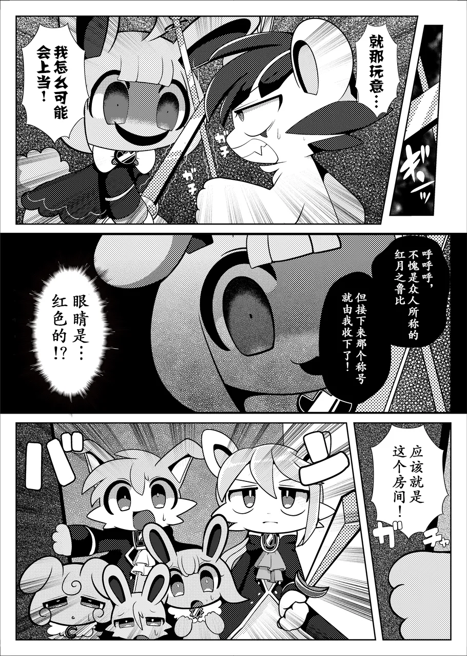 AiLun page 9 full