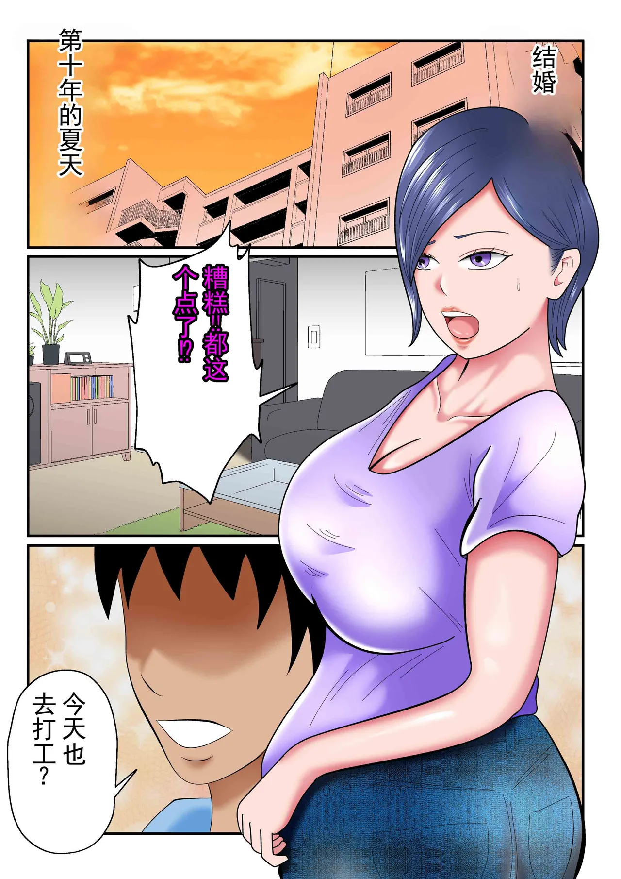 妻子在打工地点与大学生们拍摄“性爱视频”这件事……。 page 3 full