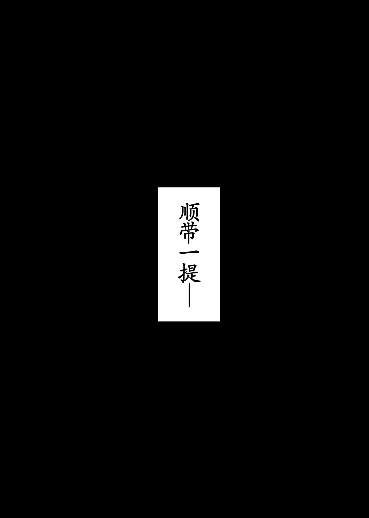 NTR復讐代行 20 話『ゴブリンくん』後編 page 8 full