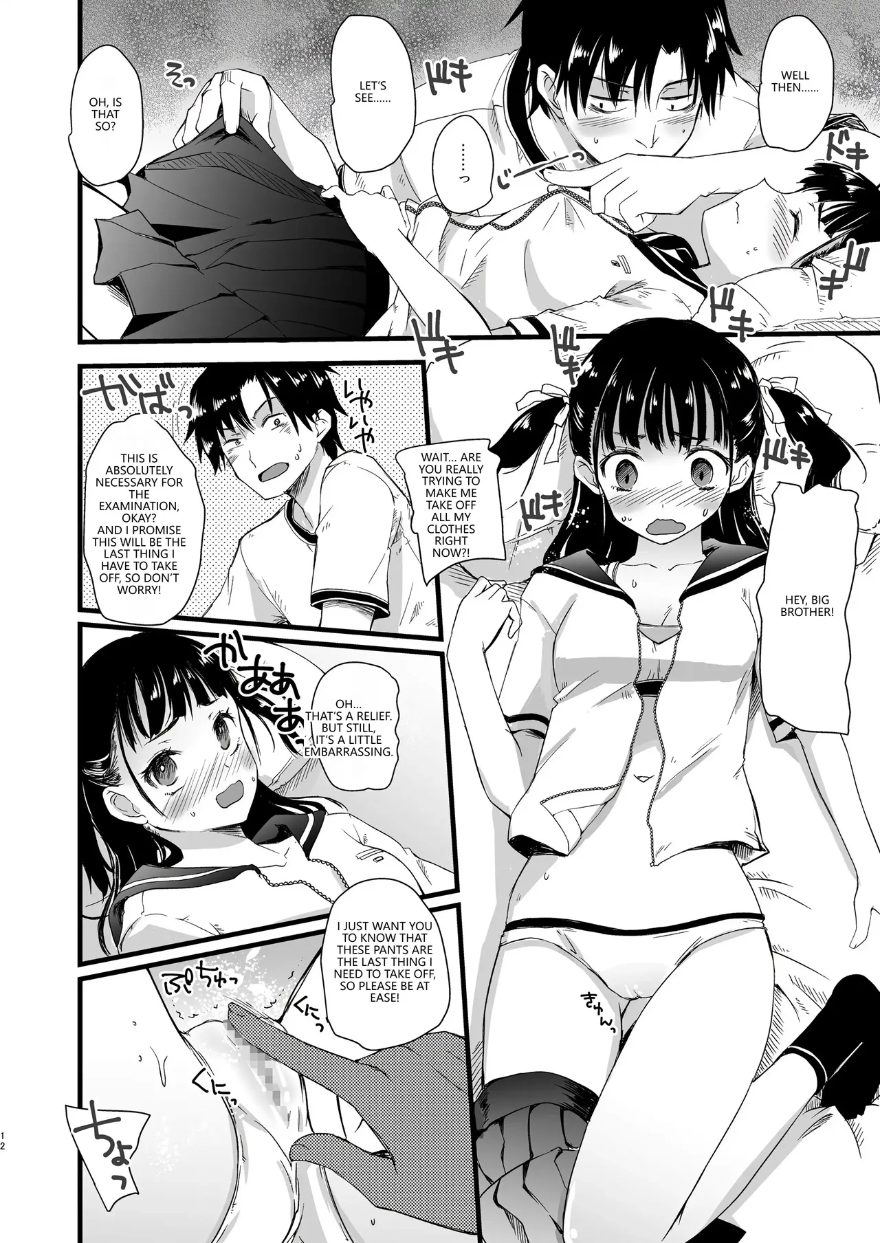 Kinjo no Onii-san ni Soudan Suru Hanashi page 10 full