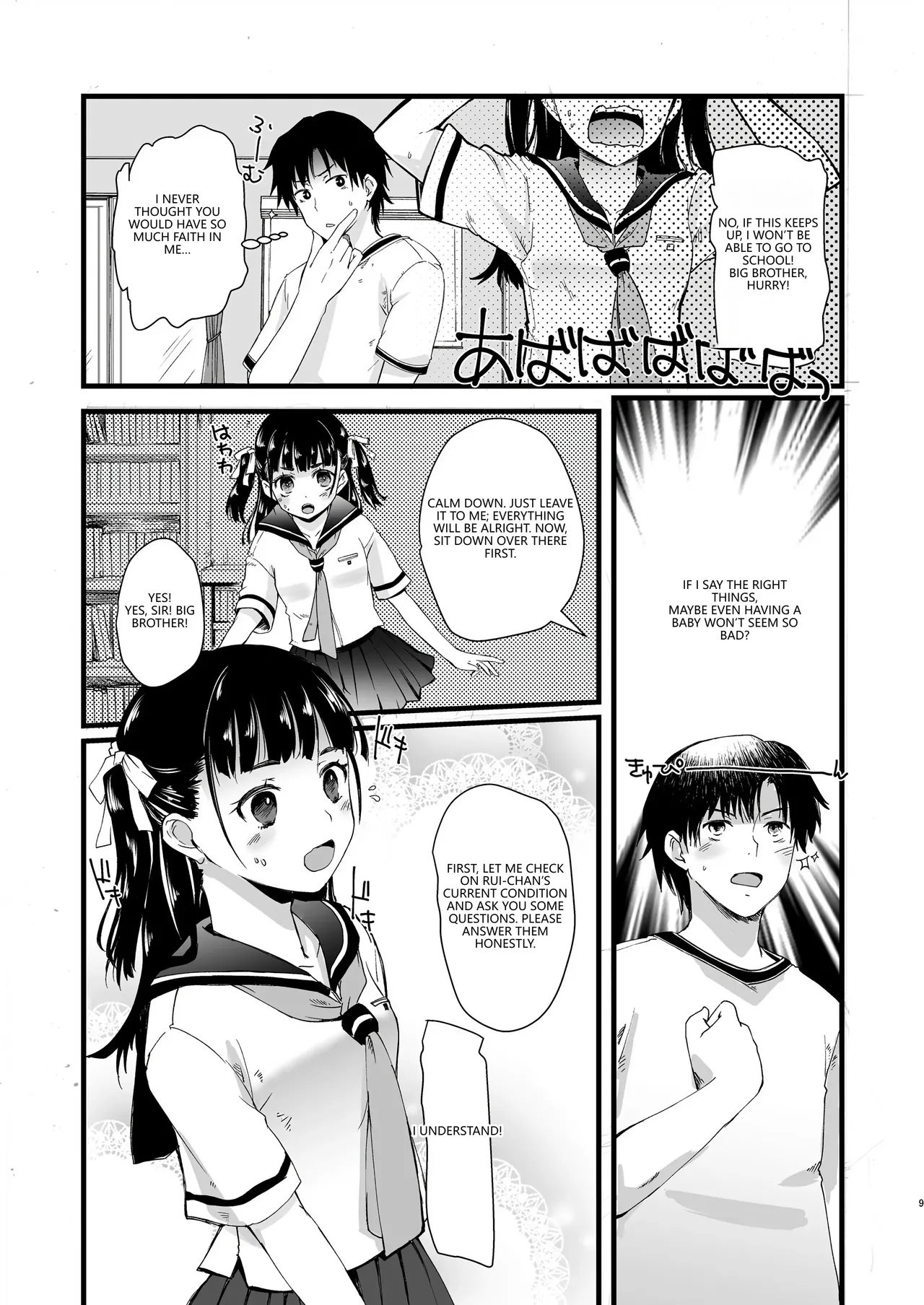 Kinjo no Onii-san ni Soudan Suru Hanashi page 7 full