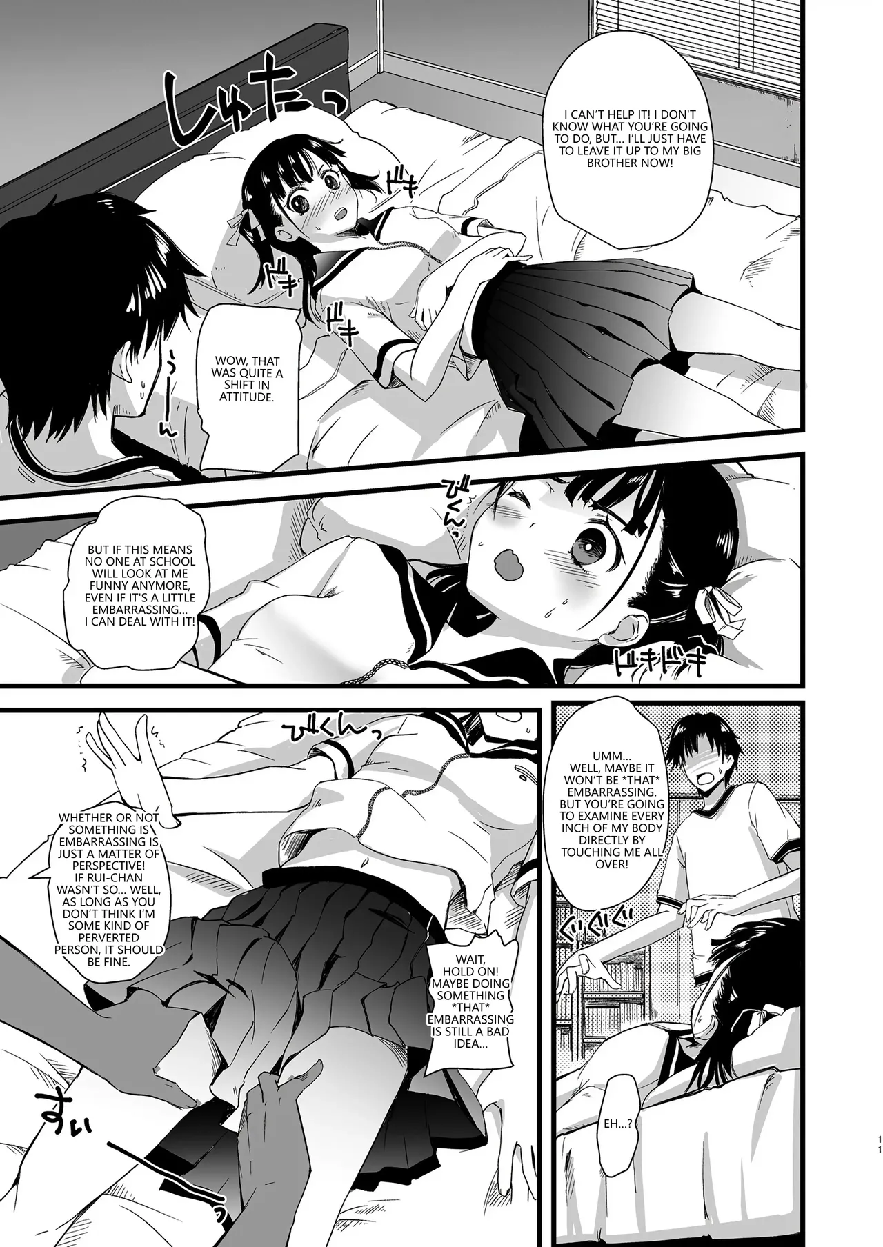 Kinjo no Onii-san ni Soudan Suru Hanashi page 9 full