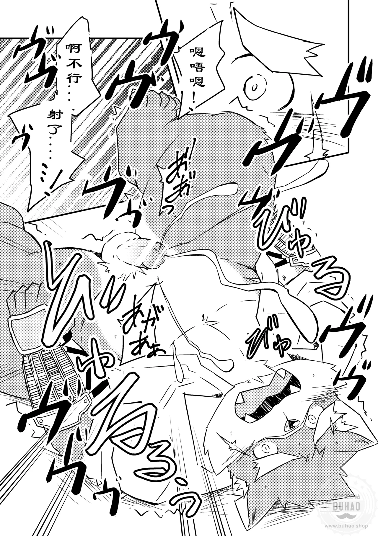 兽人工口同人本的制作方法 page 9 full