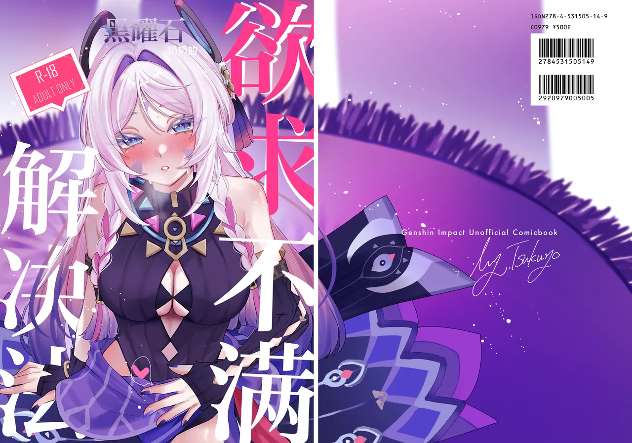 Kokuyouseki no Yokkyuufuman Kaishouhou | 黑曜石奶奶欲求不满的解决方法 page 2 full