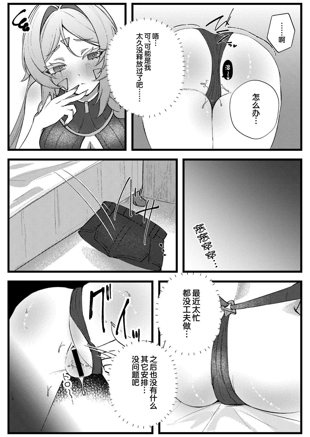Kokuyouseki no Yokkyuufuman Kaishouhou | 黑曜石奶奶欲求不满的解决方法 page 6 full