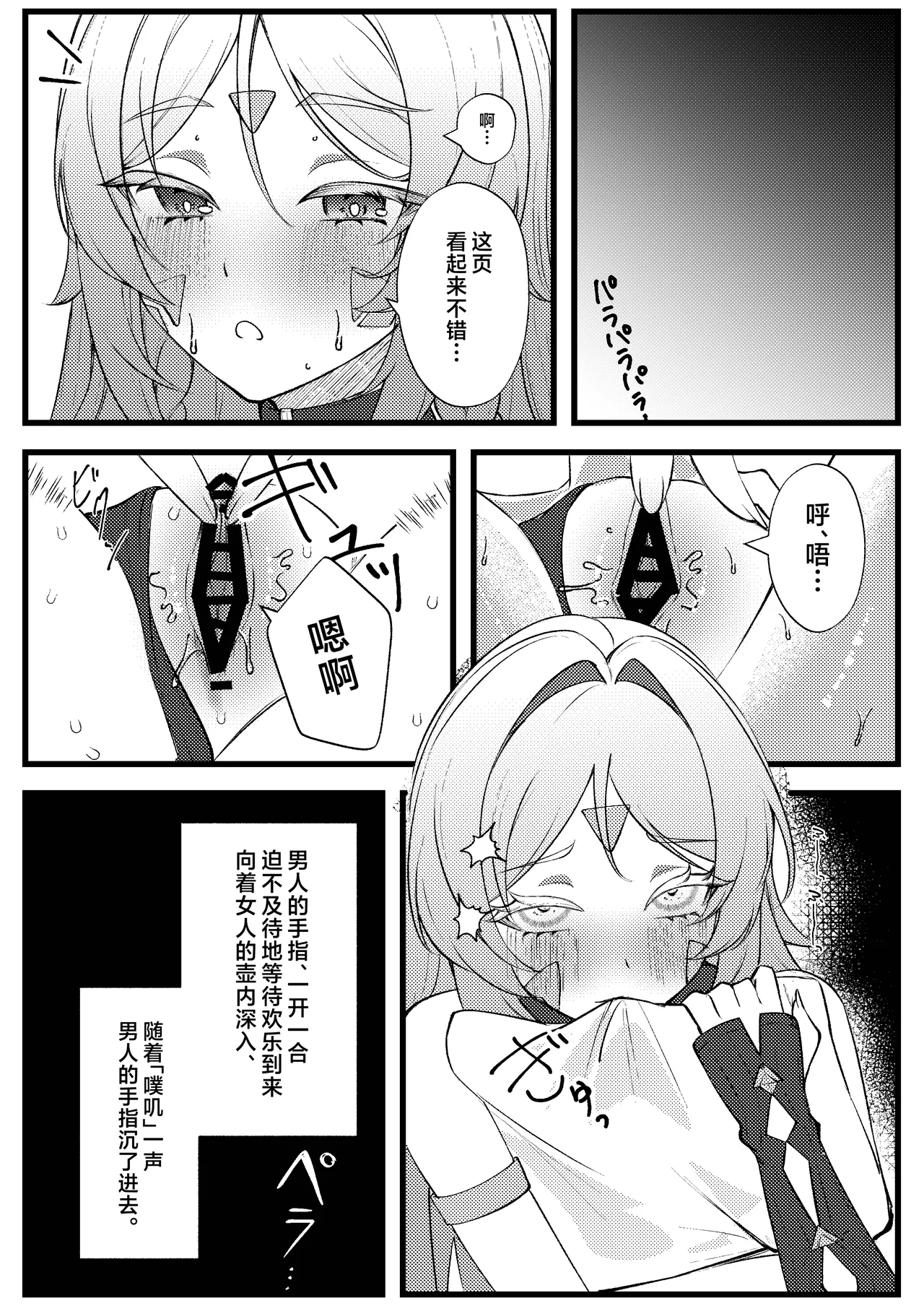 Kokuyouseki no Yokkyuufuman Kaishouhou | 黑曜石奶奶欲求不满的解决方法 page 7 full
