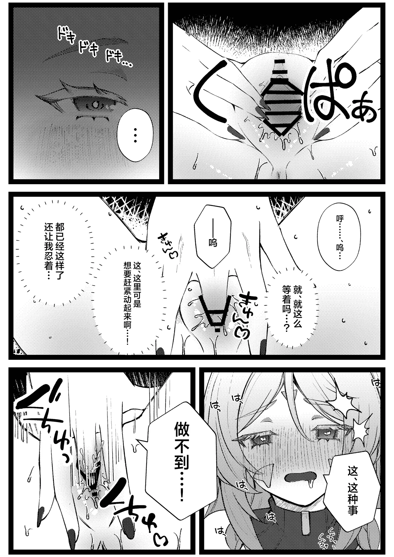 Kokuyouseki no Yokkyuufuman Kaishouhou | 黑曜石奶奶欲求不满的解决方法 page 8 full