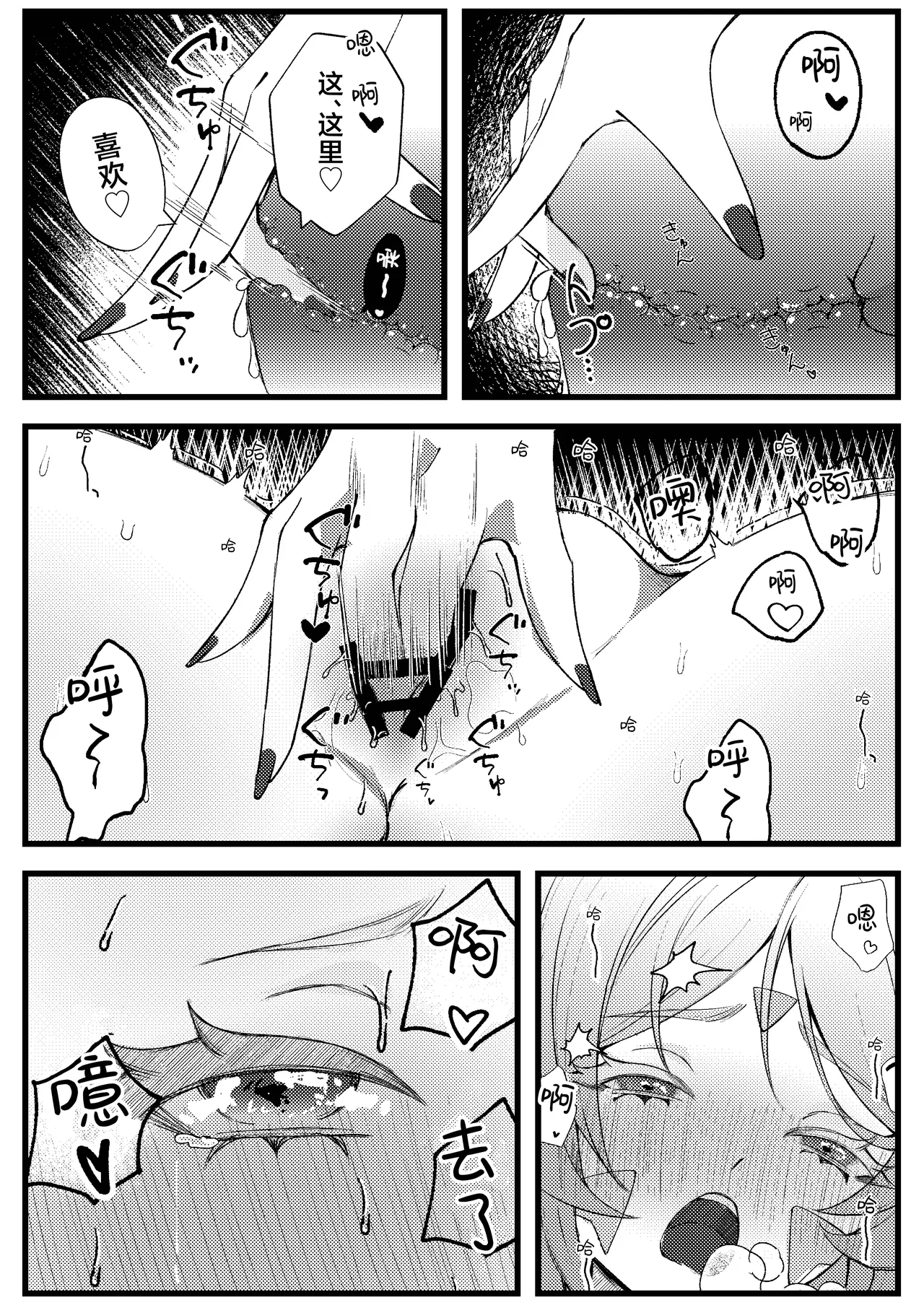 Kokuyouseki no Yokkyuufuman Kaishouhou | 黑曜石奶奶欲求不满的解决方法 page 9 full