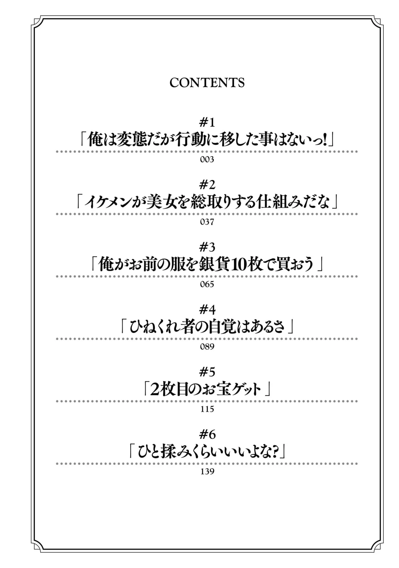 Ossan wa Isekai de Omoi wo Togeru Volume 1 page 4 full