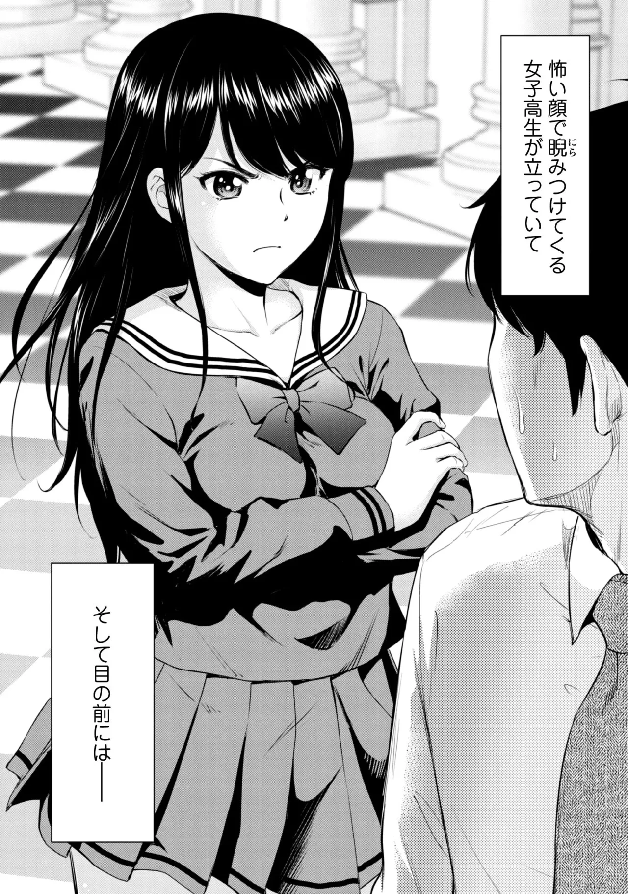 Ossan wa Isekai de Omoi wo Togeru Volume 1 page 6 full