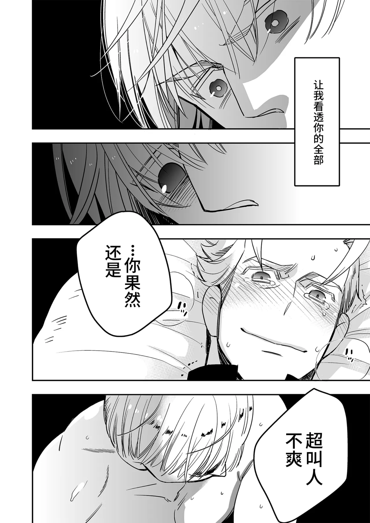 YOU SHALL DIE page 10 full