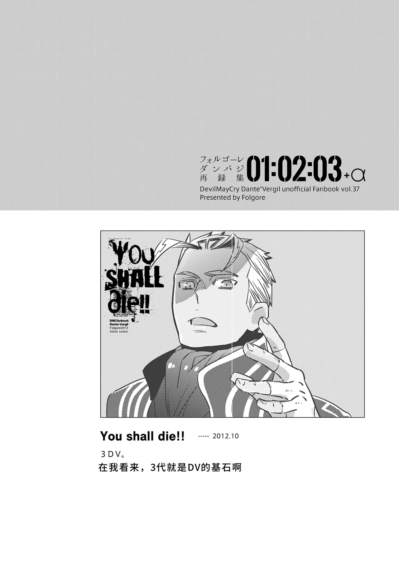 YOU SHALL DIE page 2 full
