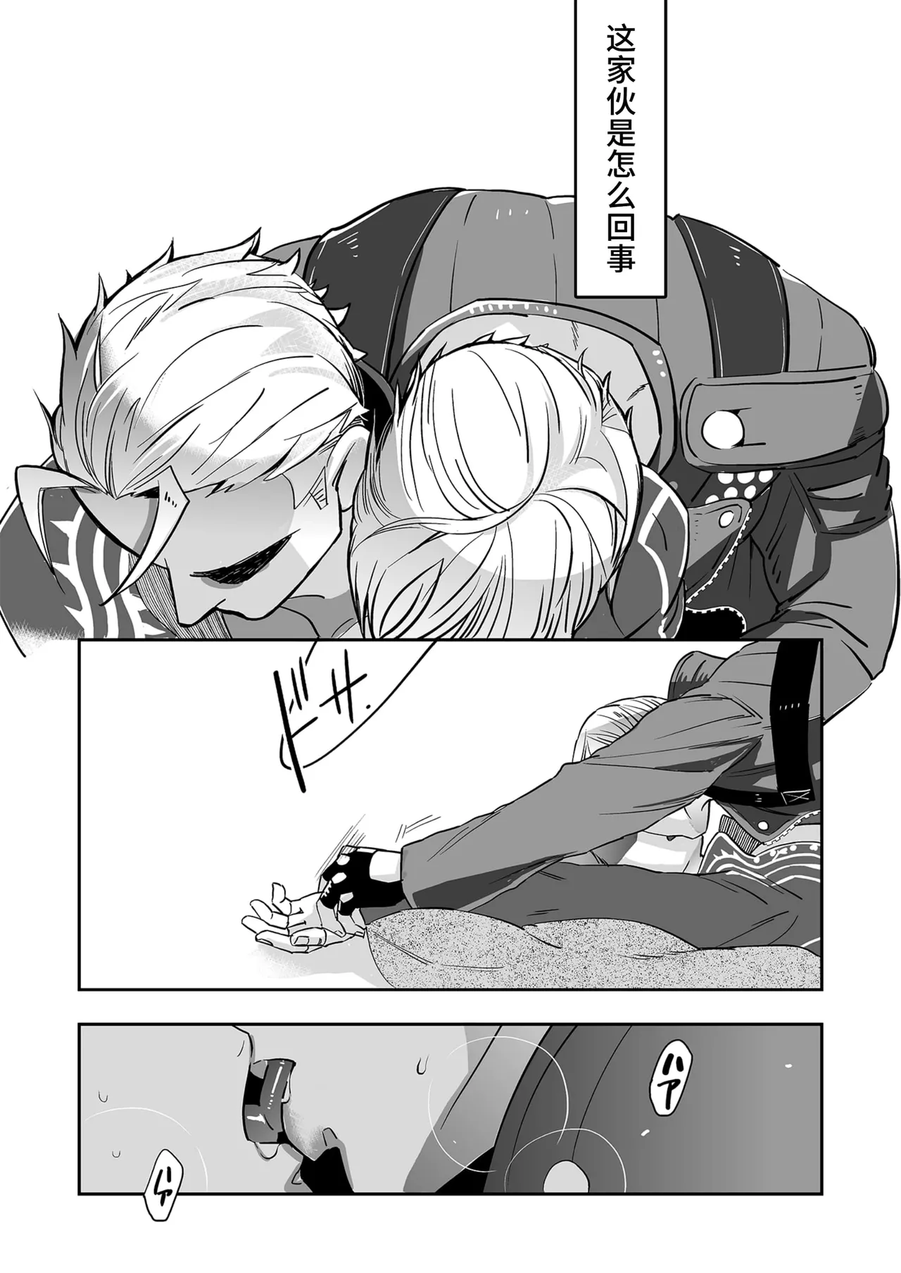 YOU SHALL DIE page 3 full