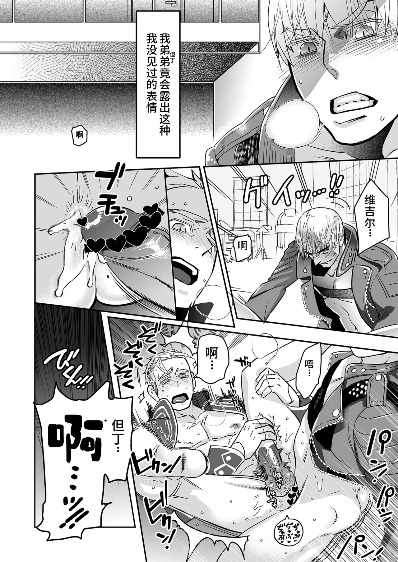 YOU SHALL DIE page 4 full