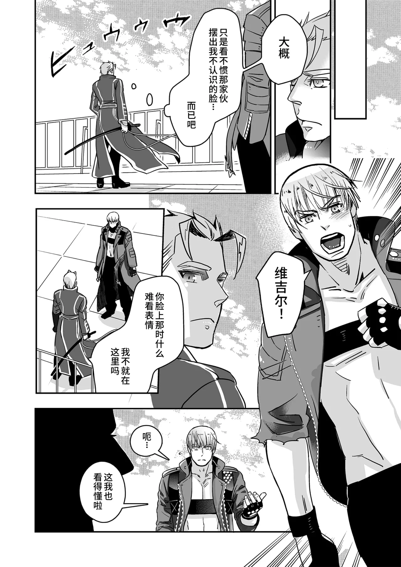 YOU SHALL DIE page 6 full