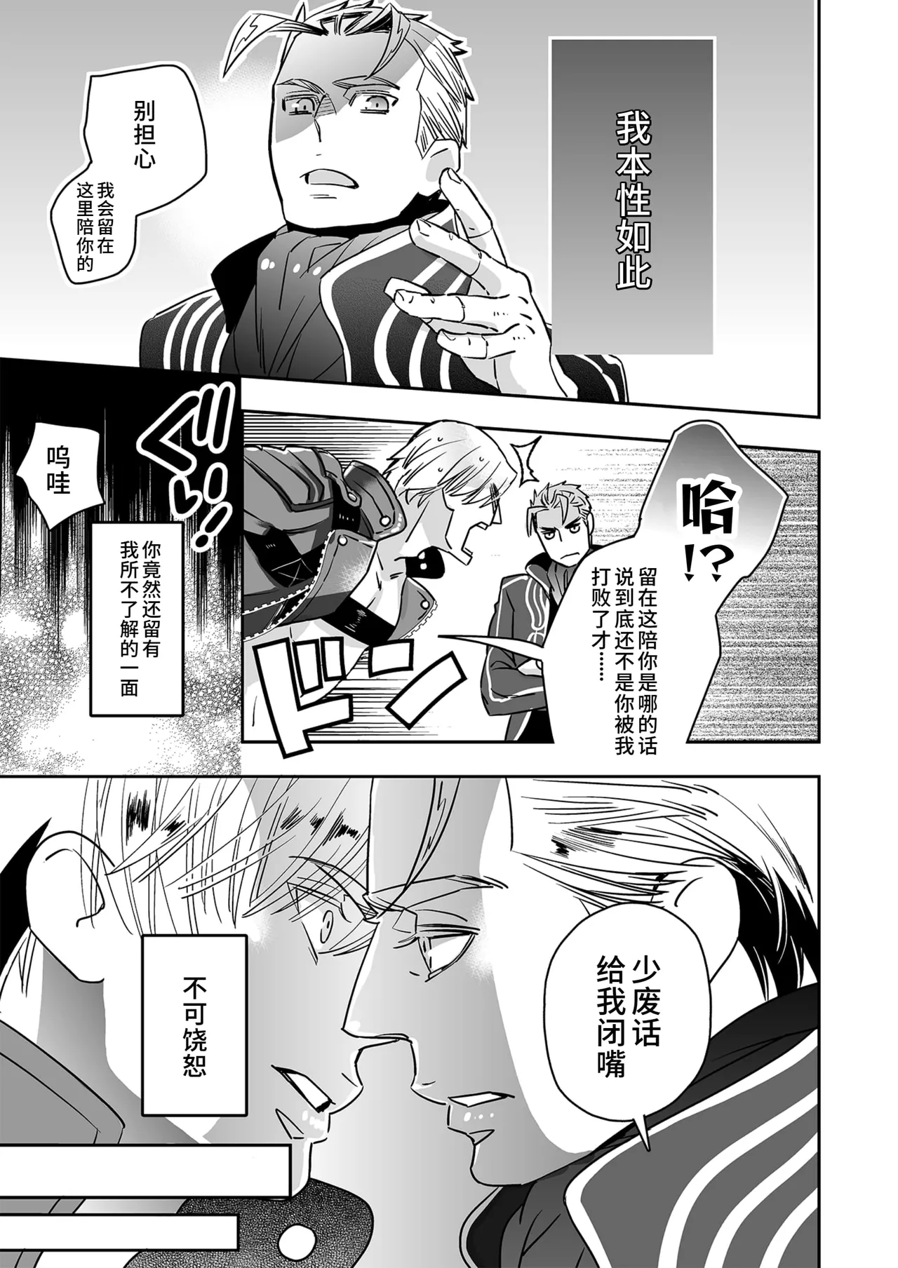 YOU SHALL DIE page 7 full