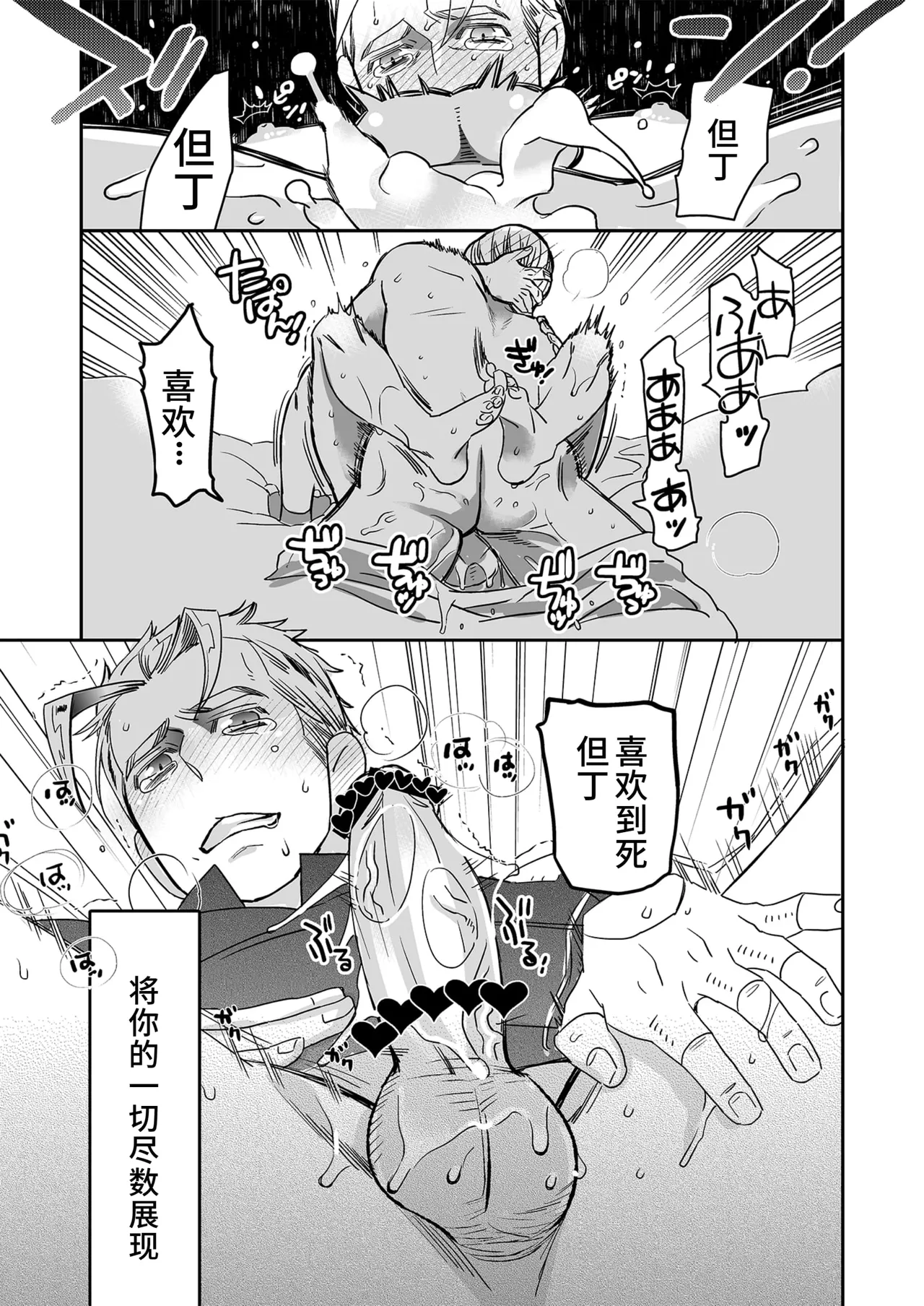YOU SHALL DIE page 9 full