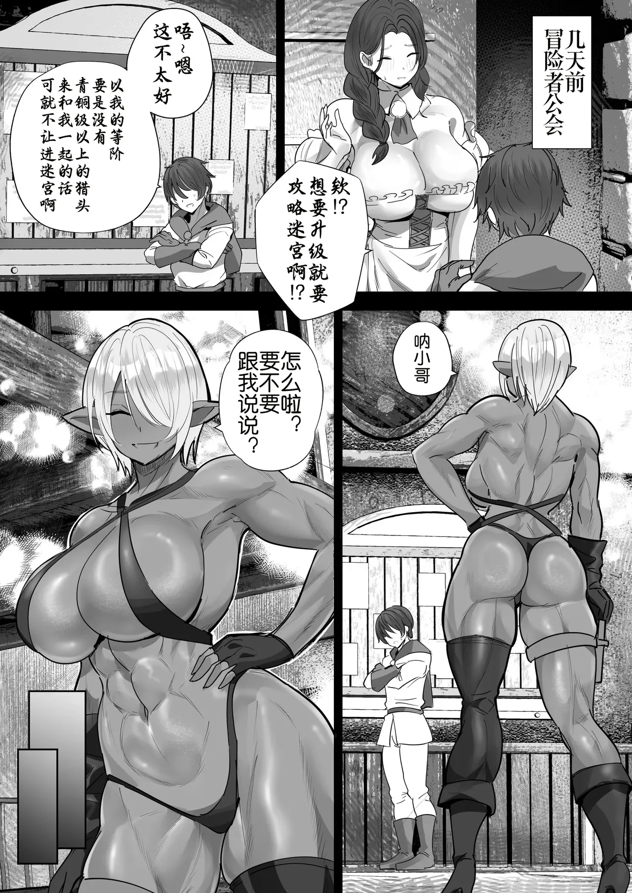 紅茶インディアン·贞操逆转！转生到好大的异世界~不XX的话就出不去的迷宫！（云聚君个人汉化） page 4 full