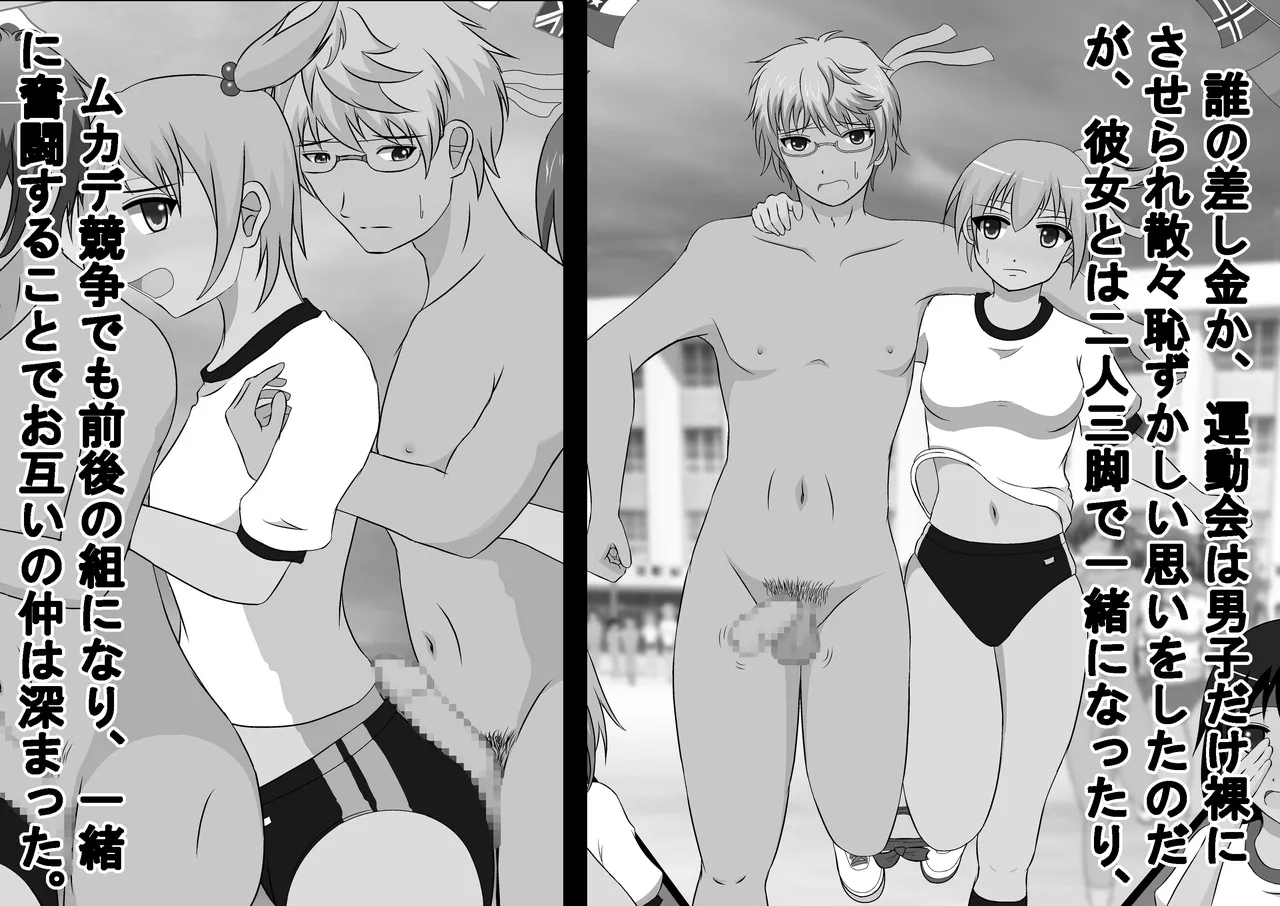 CMNF Sports Festival page 4 full