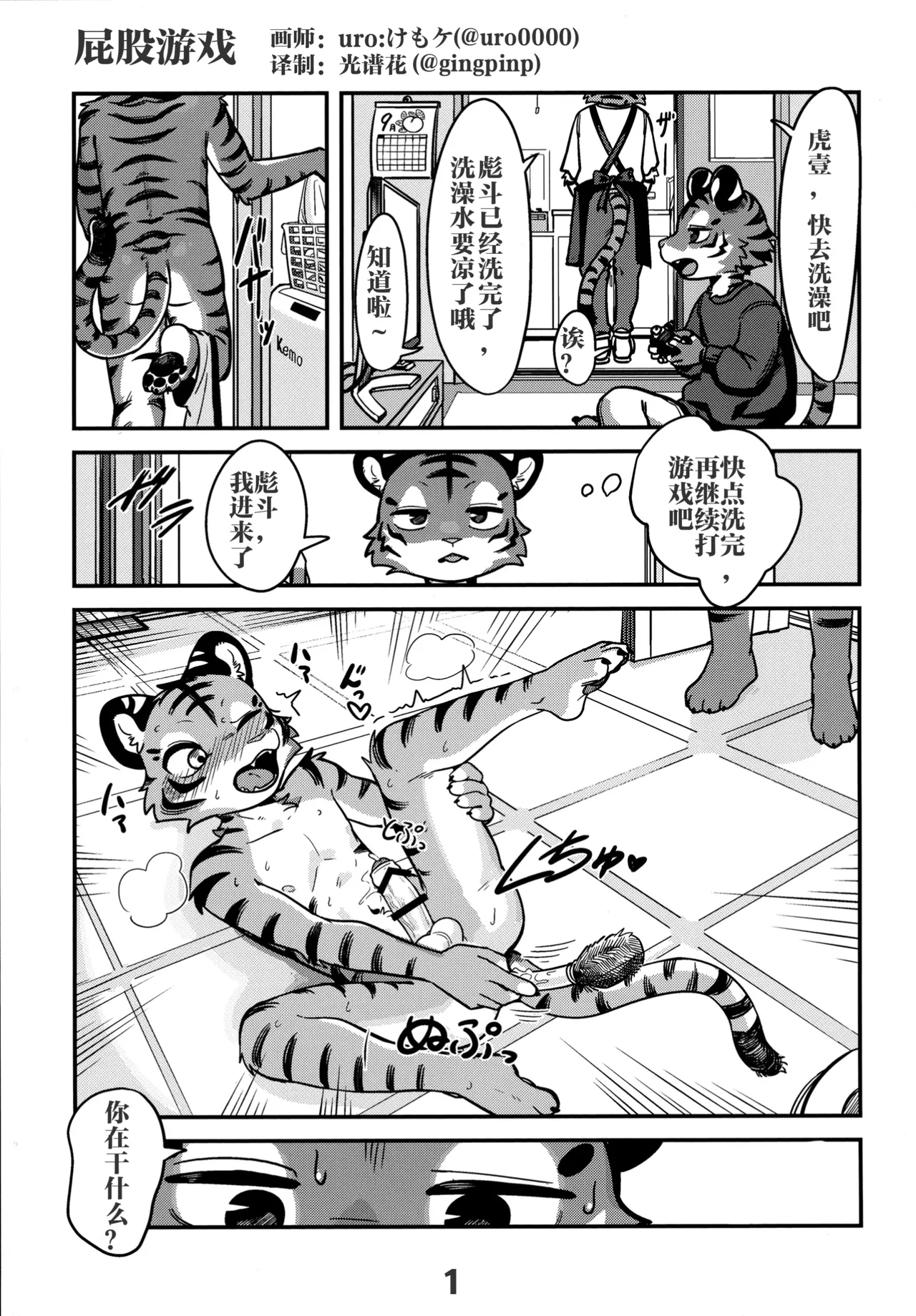  page 1 full