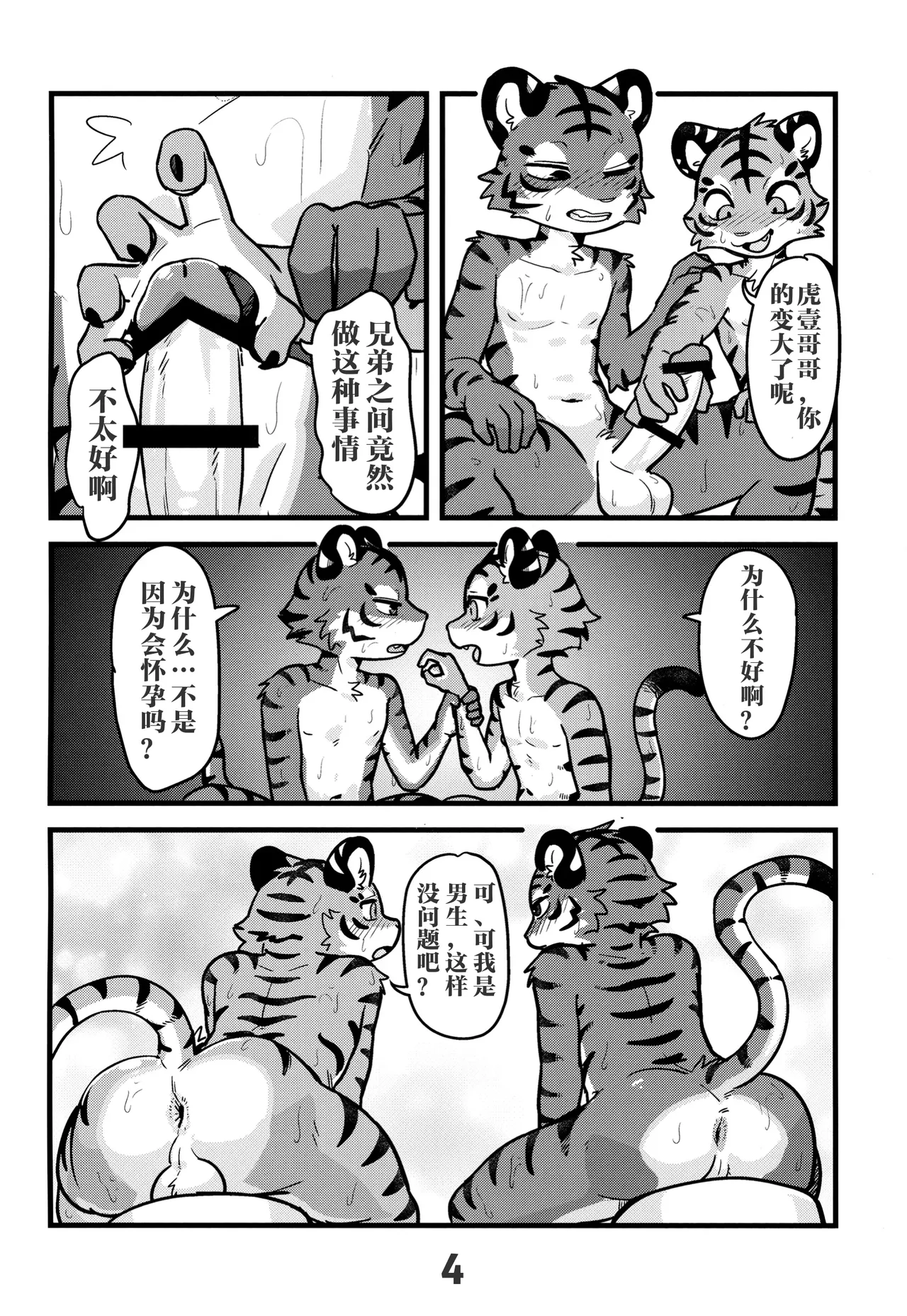  page 4 full