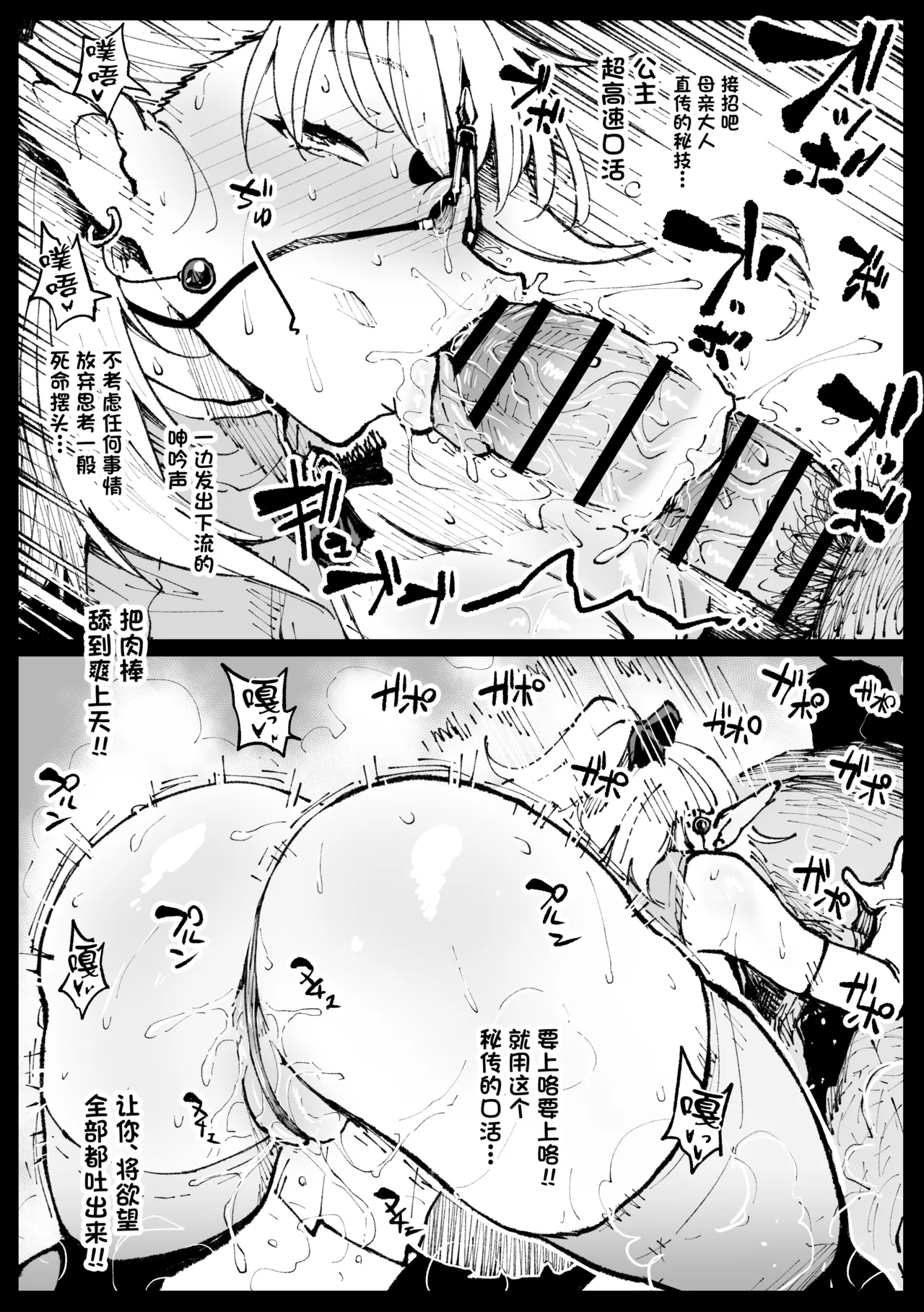 High Elf no Joou to Hime ga Seihanzaisha o Korashimeru-teki na Yatsu page 8 full