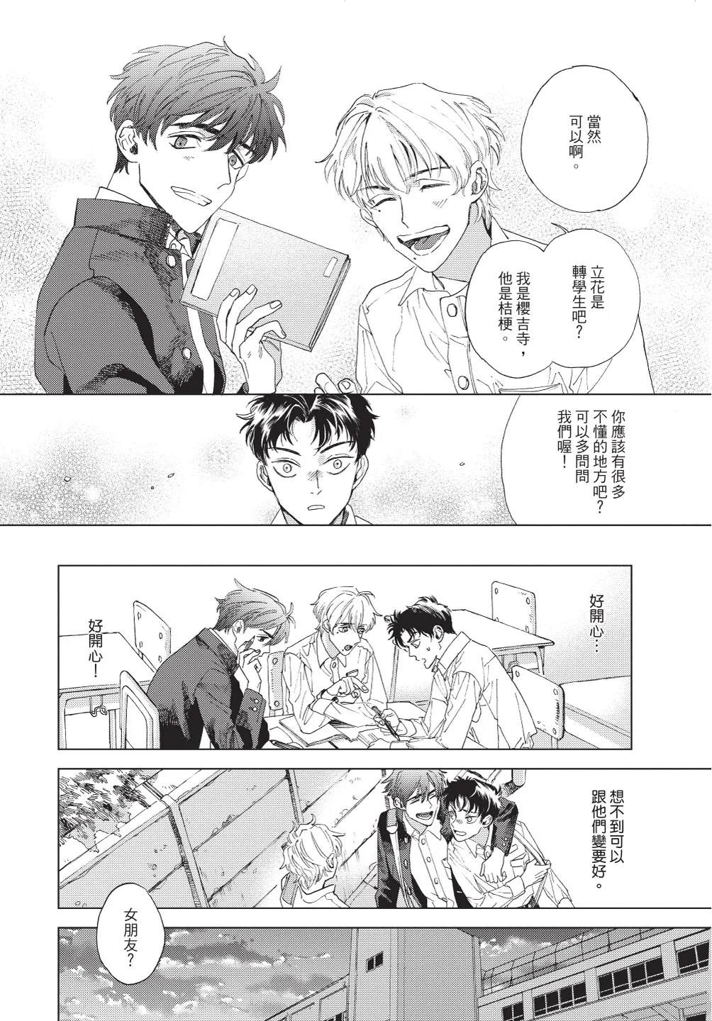 ふくしゅうがとけない  | 無法解脫的復仇 上 | Fukushuu ga Tokenai page 10 full