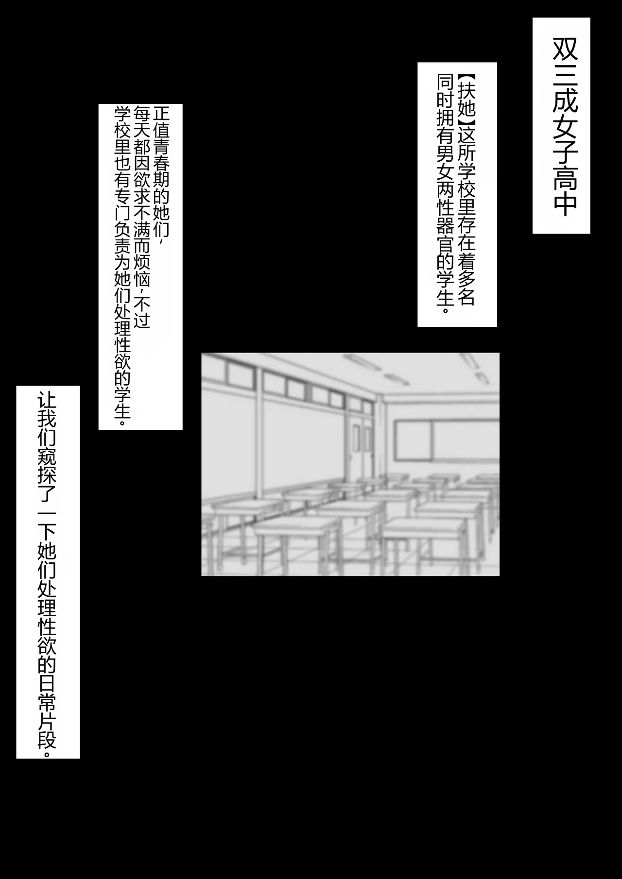 Futanari JK-tachi ga Kounai Shokushu de Mechakucha ni Naru Hanashi page 2 full