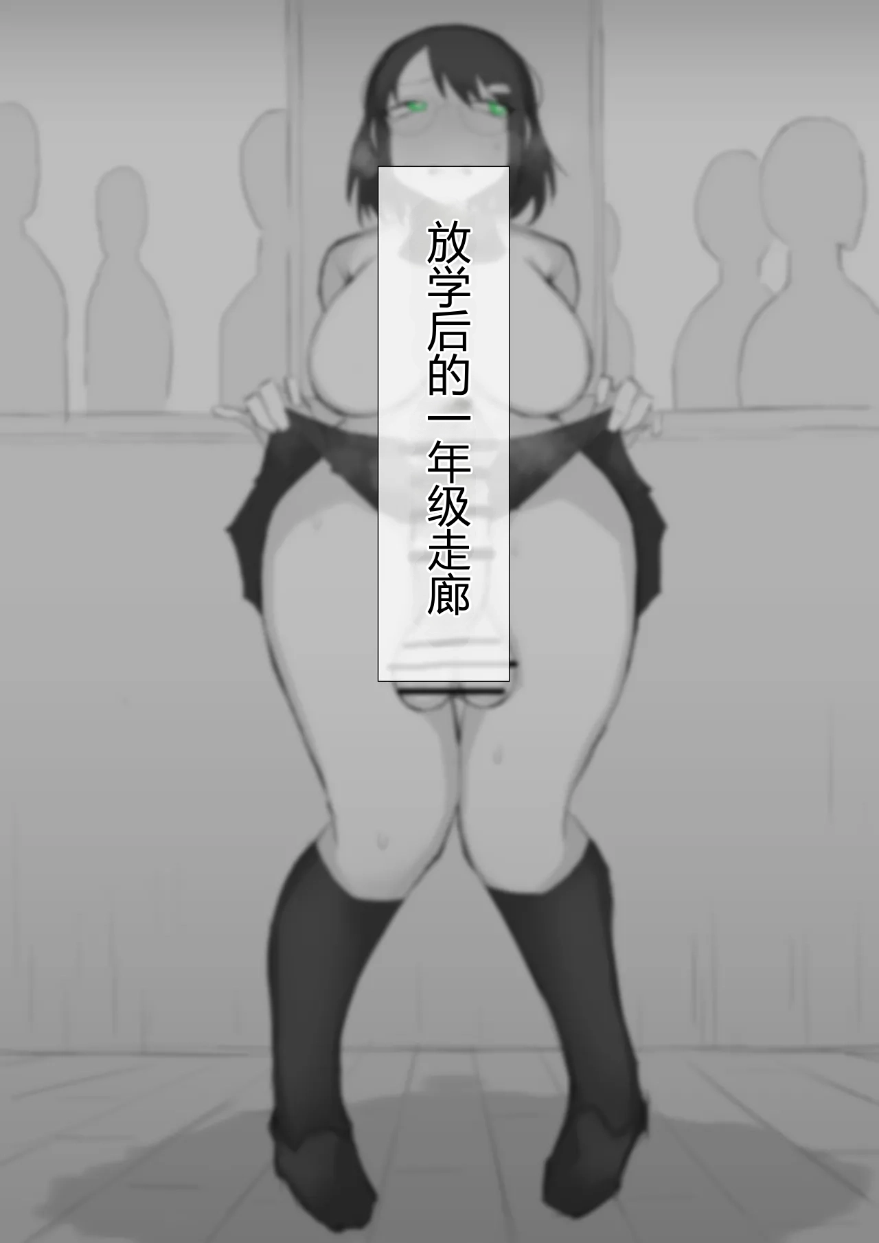 Futanari JK-tachi ga Kounai Shokushu de Mechakucha ni Naru Hanashi page 6 full