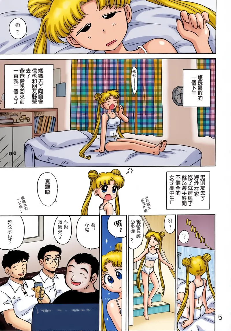 Burning Down the House page 3 full