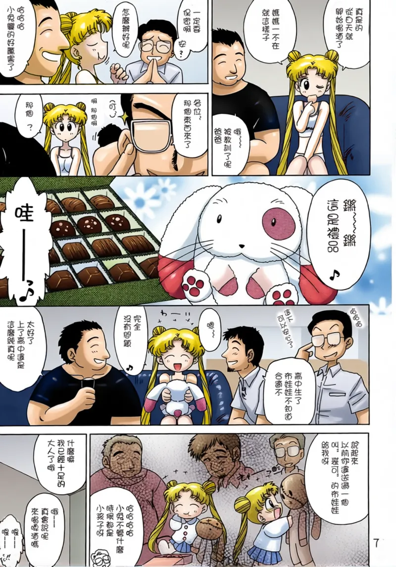 Burning Down the House page 5 full