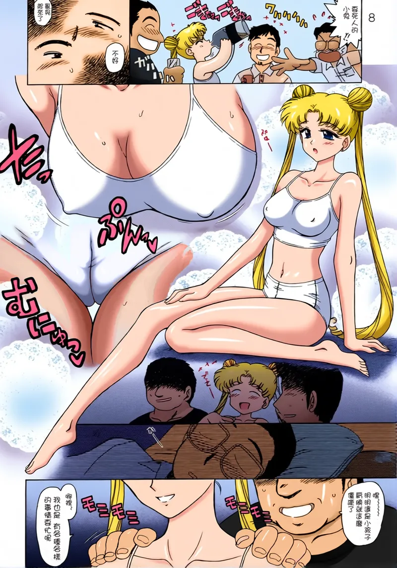 Burning Down the House page 6 full