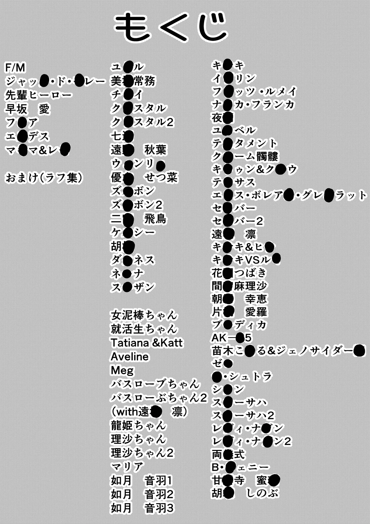 真的挠痒痒委托合集2021-2026 （AI翻） page 2 full