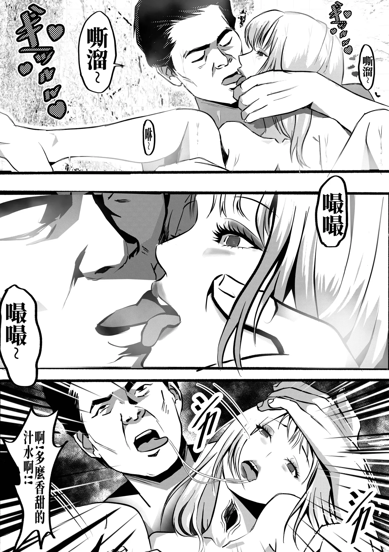 这才是真正的冰恋女王 page 10 full
