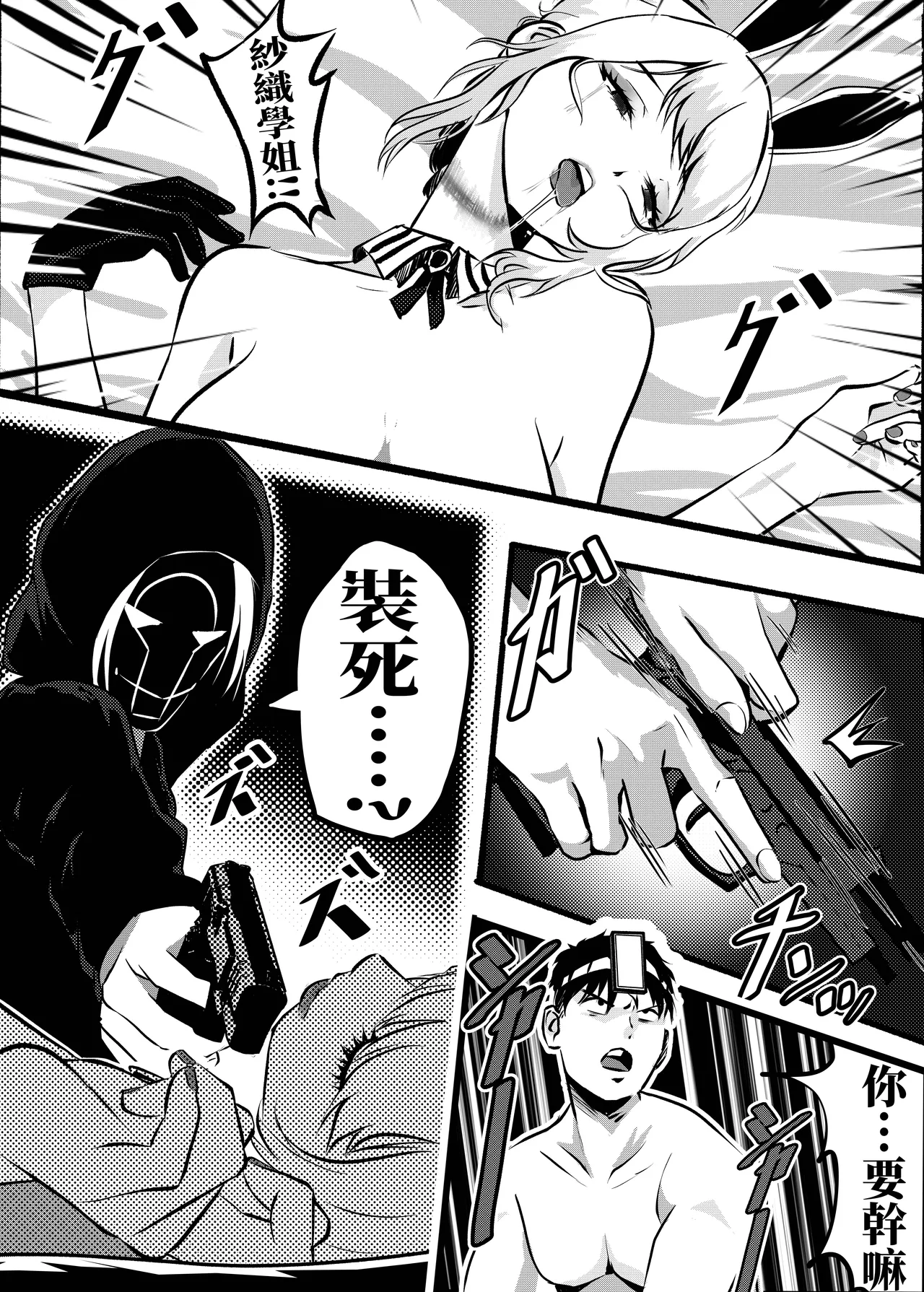 这才是真正的冰恋女王 page 2 full
