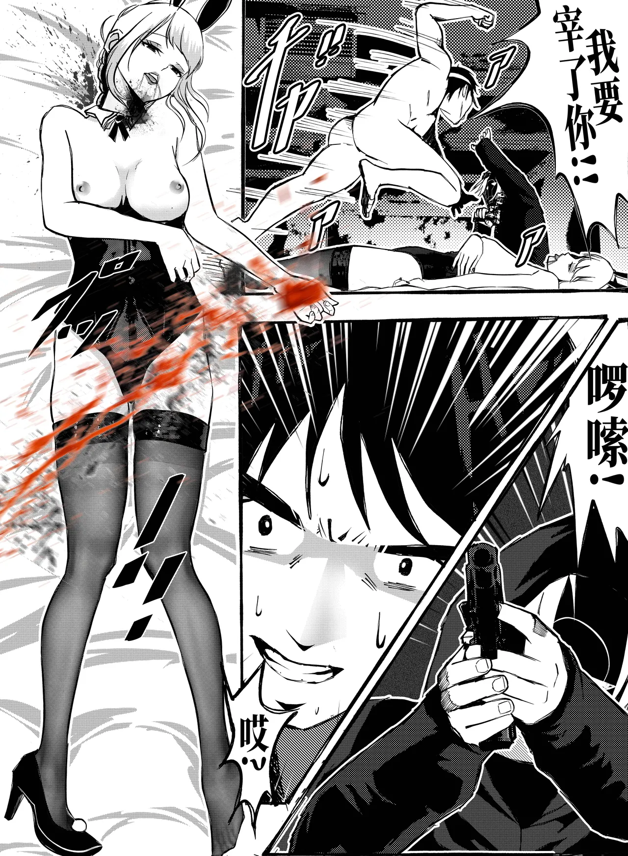 这才是真正的冰恋女王 page 6 full