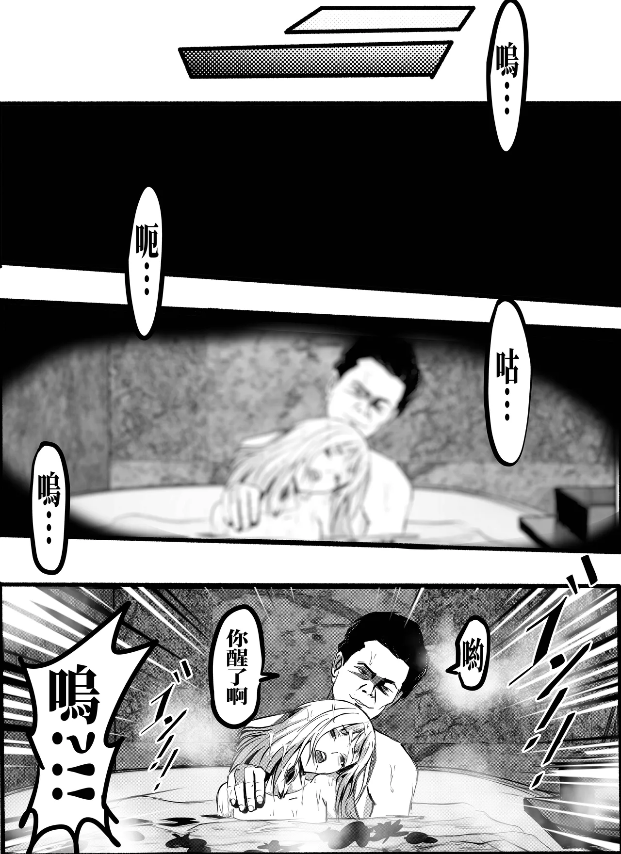这才是真正的冰恋女王 page 7 full