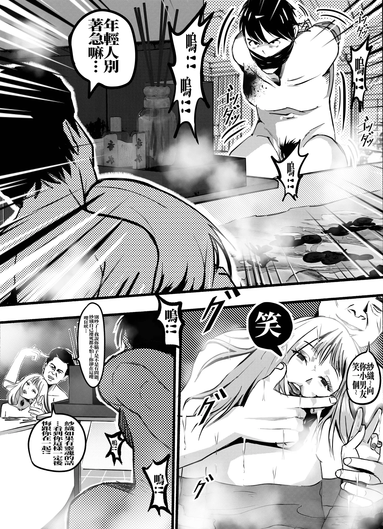 这才是真正的冰恋女王 page 8 full