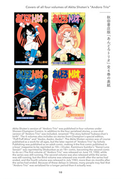 [Uchiyama Aki] Andoro Trio Chapters 1 - 10 (english) [AndroidLB] — page 14