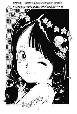 [Uchiyama Aki] Andoro Trio Chapters 1 - 10 (english) [AndroidLB] — page 18