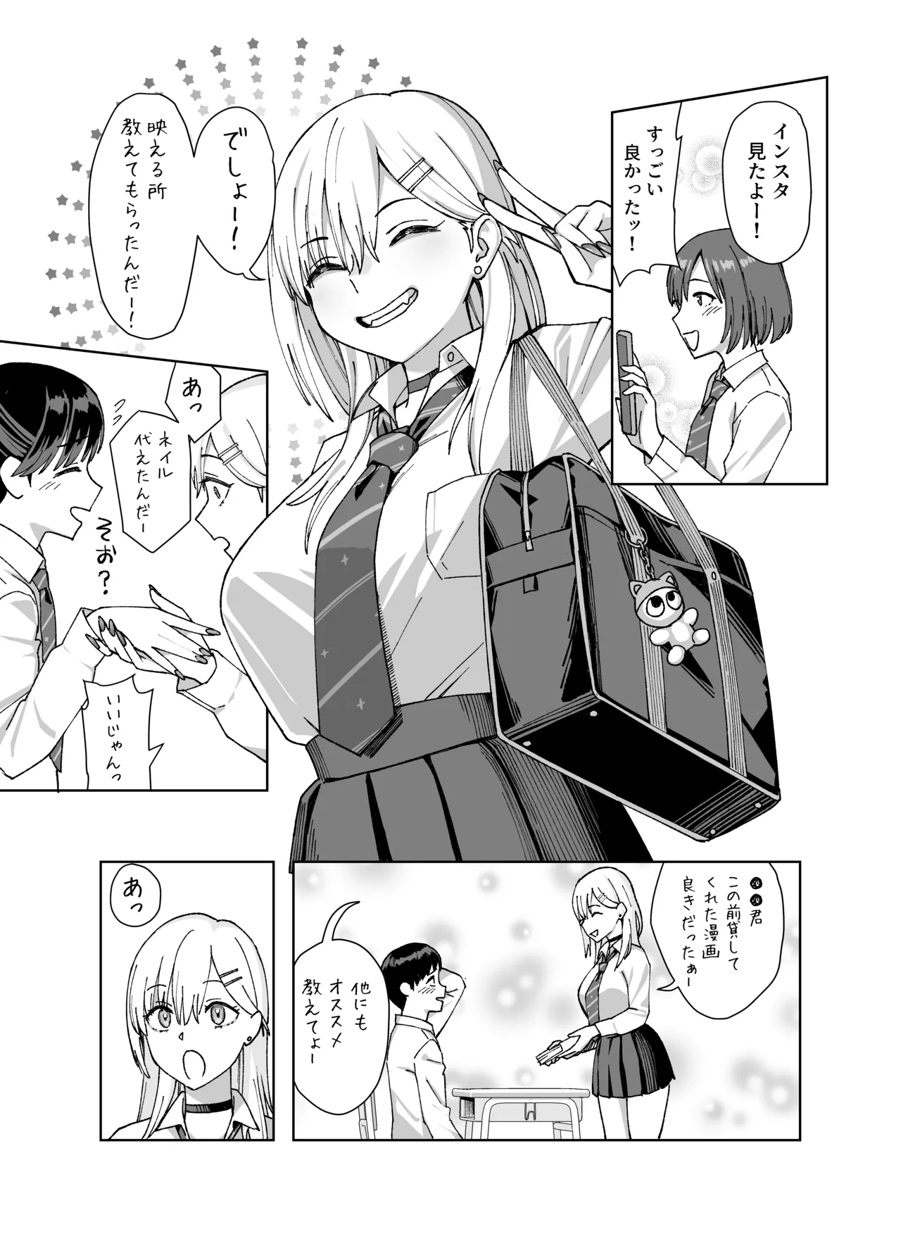 InCha na Ore Dake ga Shitte Iru Seito Kaichou no Uragawa 2. ~Senbotsu Chikubi no Senpai ga Kairaku ni Kuppuku Shite Ochiru made~ page 7 full