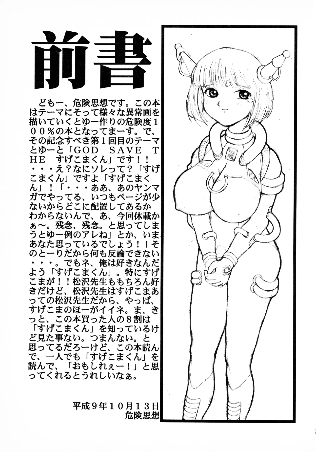 MAD ARTIST page 5 full