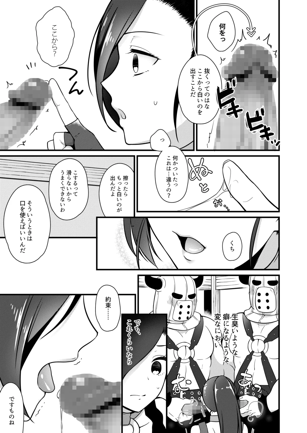 冒険の書を読みますか? page 6 full