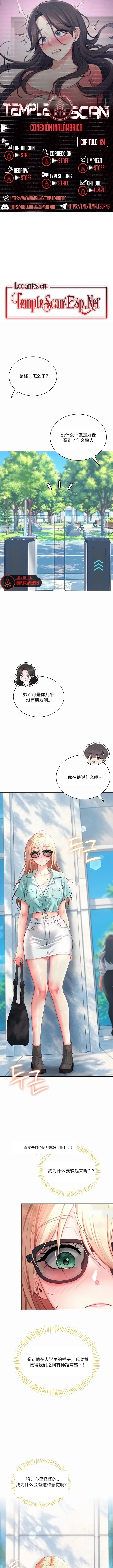 飞机杯女神连线中 Wireless Onahole - Chapter 124 机翻 先行版 page 1 full