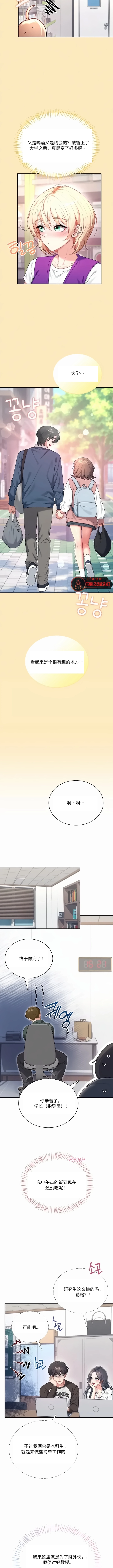 飞机杯女神连线中 Wireless Onahole - Chapter 124 机翻 先行版 page 7 full