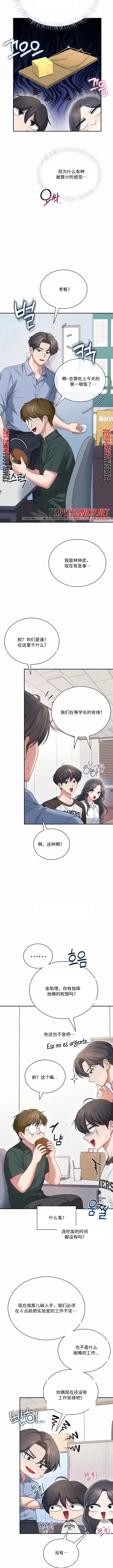 飞机杯女神连线中 Wireless Onahole - Chapter 124 机翻 先行版 page 8 full
