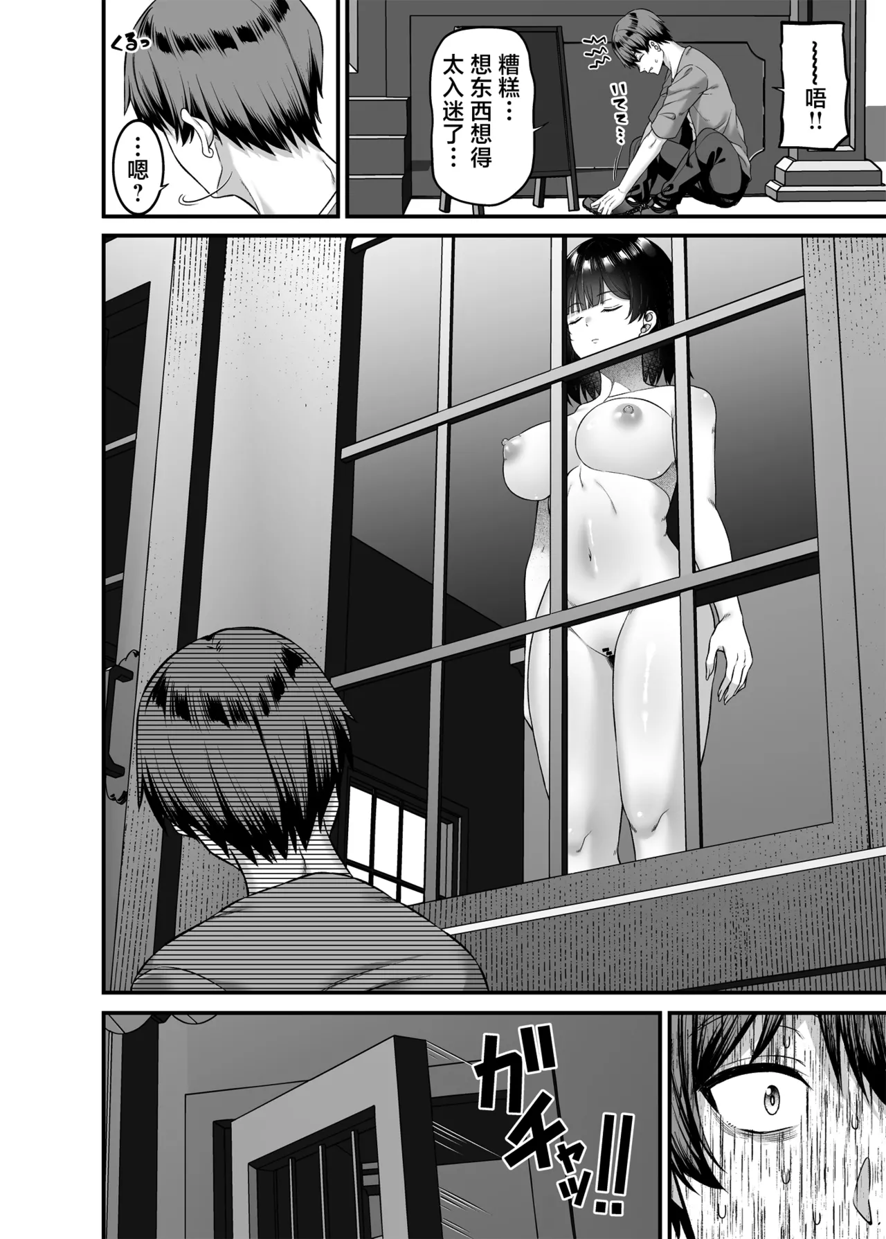 Onna ni Natte Jibun o Okashitai. page 5 full