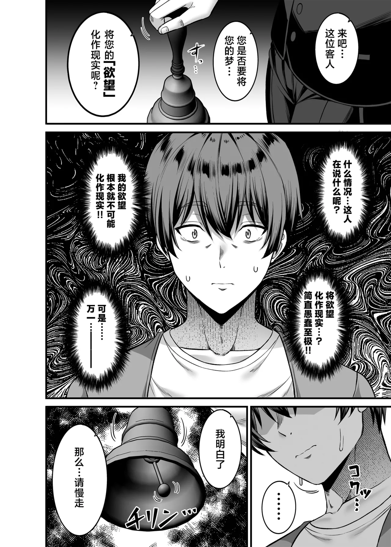 Onna ni Natte Jibun o Okashitai. page 7 full