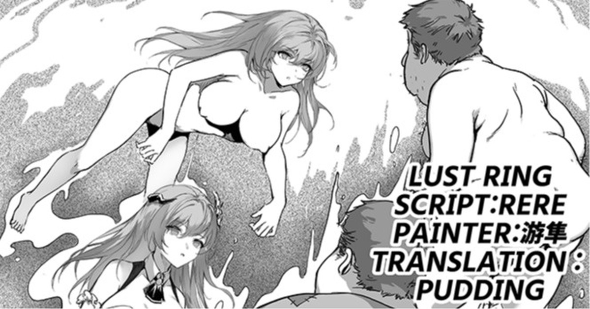Lust ring page 1 full