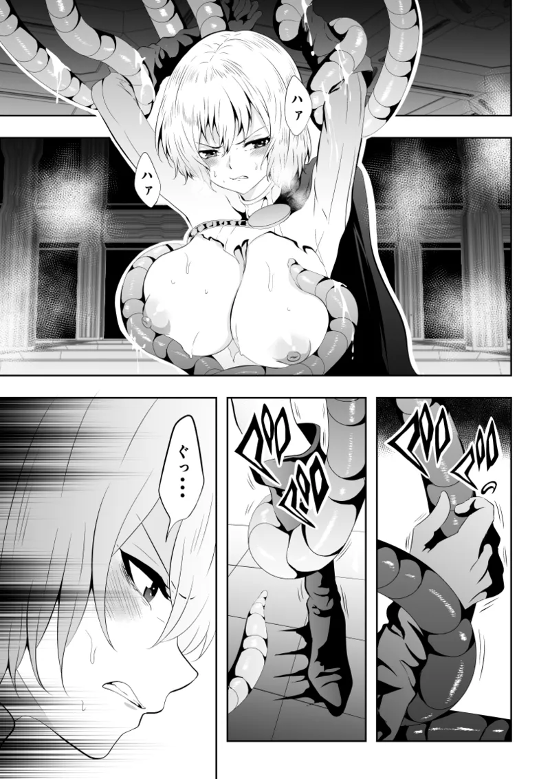Heroine Defeated -Tentacle Torture- page 6 full